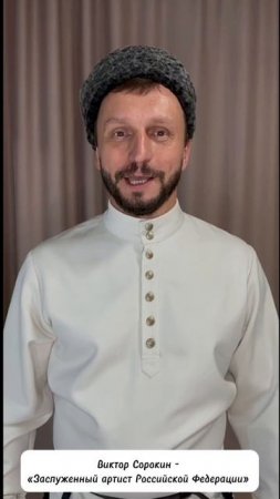 Приглашение от Виктора Сорокина