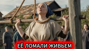ПЫТКИ, КОТОРЫЕ СКРЫВАЛИ 500 ЛЕТ! Анна Эскью — жертва Генриха VIII   САМАЯ ЖЕСТОКАЯ КАЗНЬ ЖЕНЩИНЫ  (2