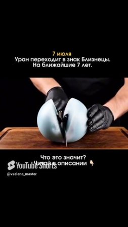 7 Июля Случится Переворот в Твоей Жизни / Читай Описание