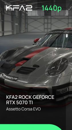 Тест видеокарты KFA2 ROCK GeForce RTX 5070 Ti Black | Assetto Corsa EVO | 1440p (2K) разрешение