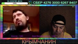 Уютные посиделки по средам у Крымчанина 02.07.2025