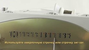 Универсальная оверлочная лапка