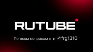 Накрутка подписчиков на ваш RUTUBE канал за 1 день|5000/1000/500/100/50|связь тг @frg1210