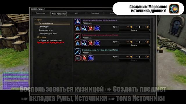 Крафт источника полный гайд New Dragon Nest - драгон нест