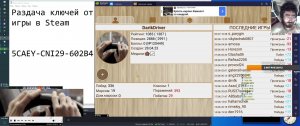 Раздача ключей от игры в Steam
