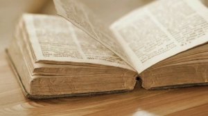 БИБЛИЯ, Имена Бога, Бог мой Мир.