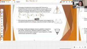 СТЕРЕОМЕТРИЯ 2 часть. Тела вращения