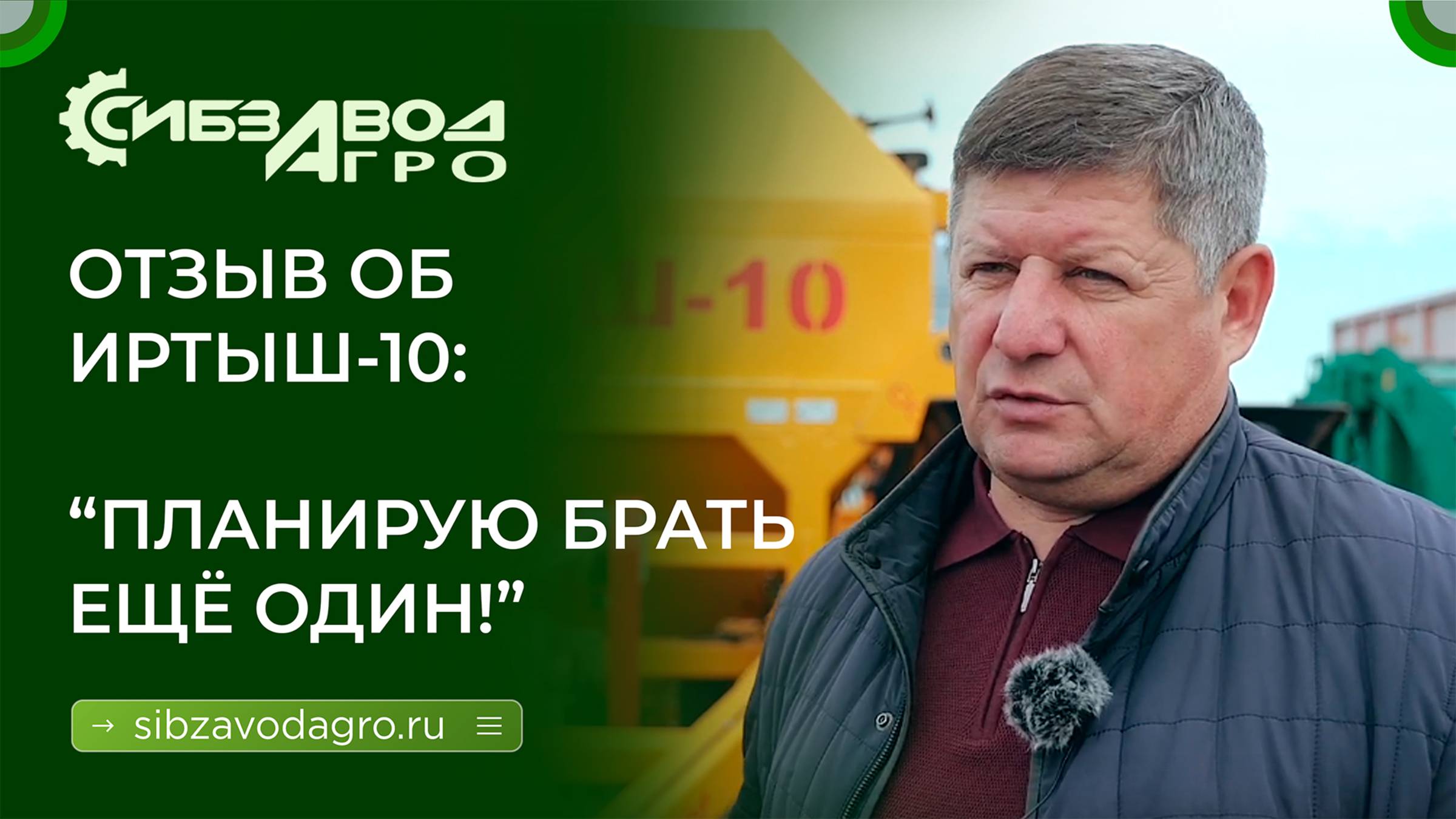 Отзыв о ППК Иртыш, Елизаветинка, Чистоозерский район смотреть онлайн