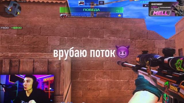 Дуэль против Berser_nt