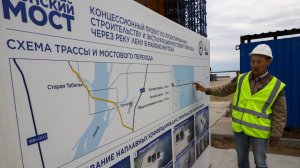 Комментарий руководителя дирекции по строительству Ленского моста