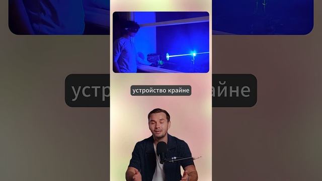 Блогер создал лазер как в DOOM #ai #technology #doom
