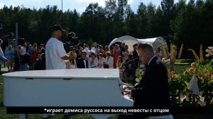 Ведущий церемонии играет на рояле. Ведущий Екатеринбург. Ведущий Челябинск. Даниил Вычегжанин