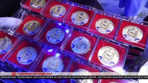 Губернаторский бал 02.07.2025