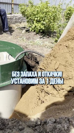 Ставим септики в СПБ и не заламываем цены!