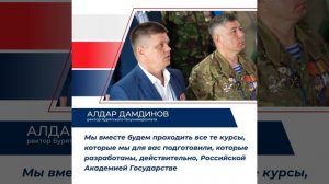 ✊Ректор БГУ обратился к участникам программы «Патриоты Бурятии»