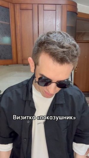 ТИПЫ ВИЗИТОК #1 — Аккерман Станнислав