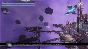 X4 Foundations строим космическую империю, часть 27