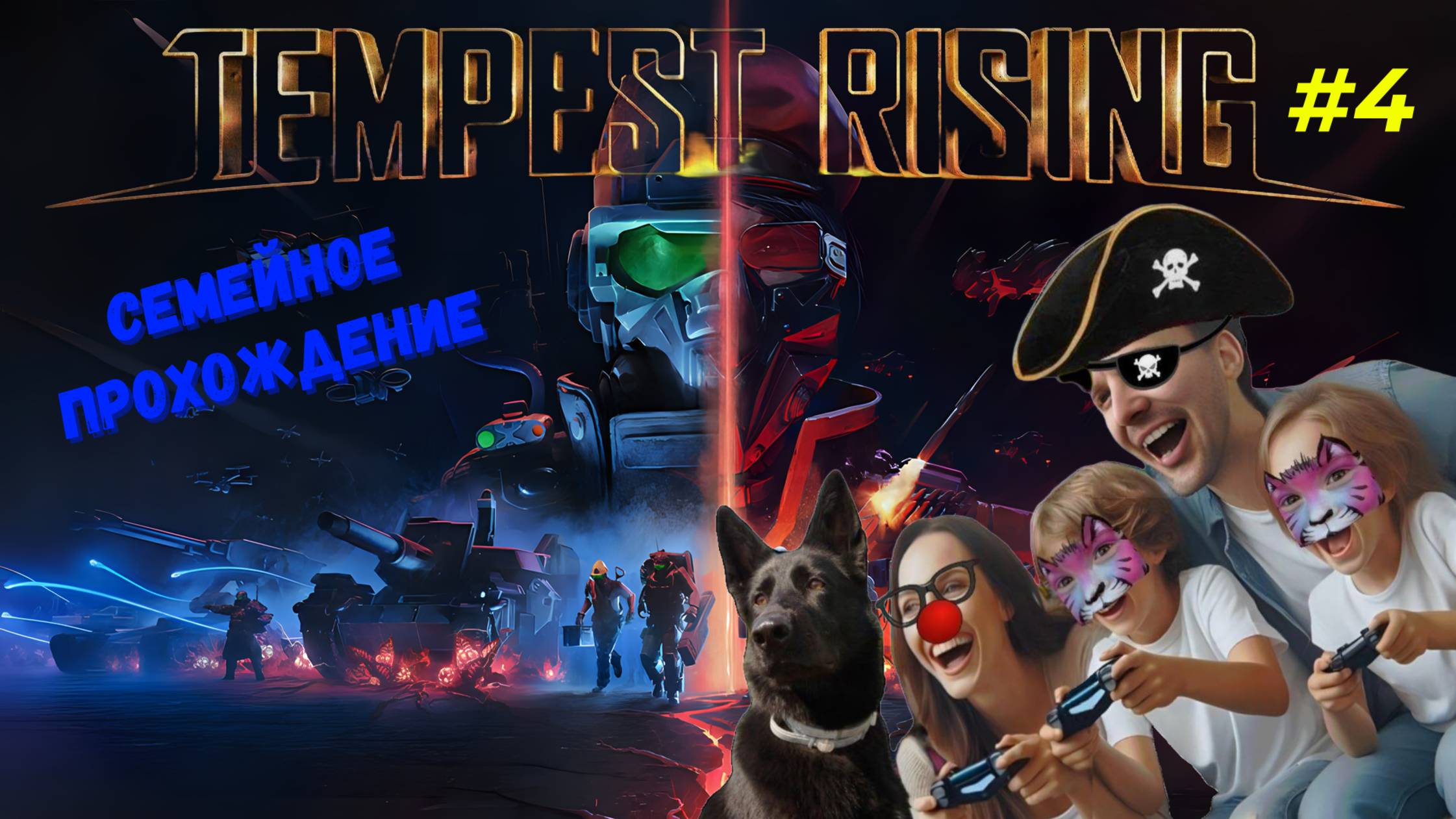 Tempest rising прохождение [Часть4]