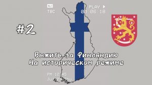 Absolute Empire Прохождения|Финляндия🇫🇮|Враг у столицы... #2💎