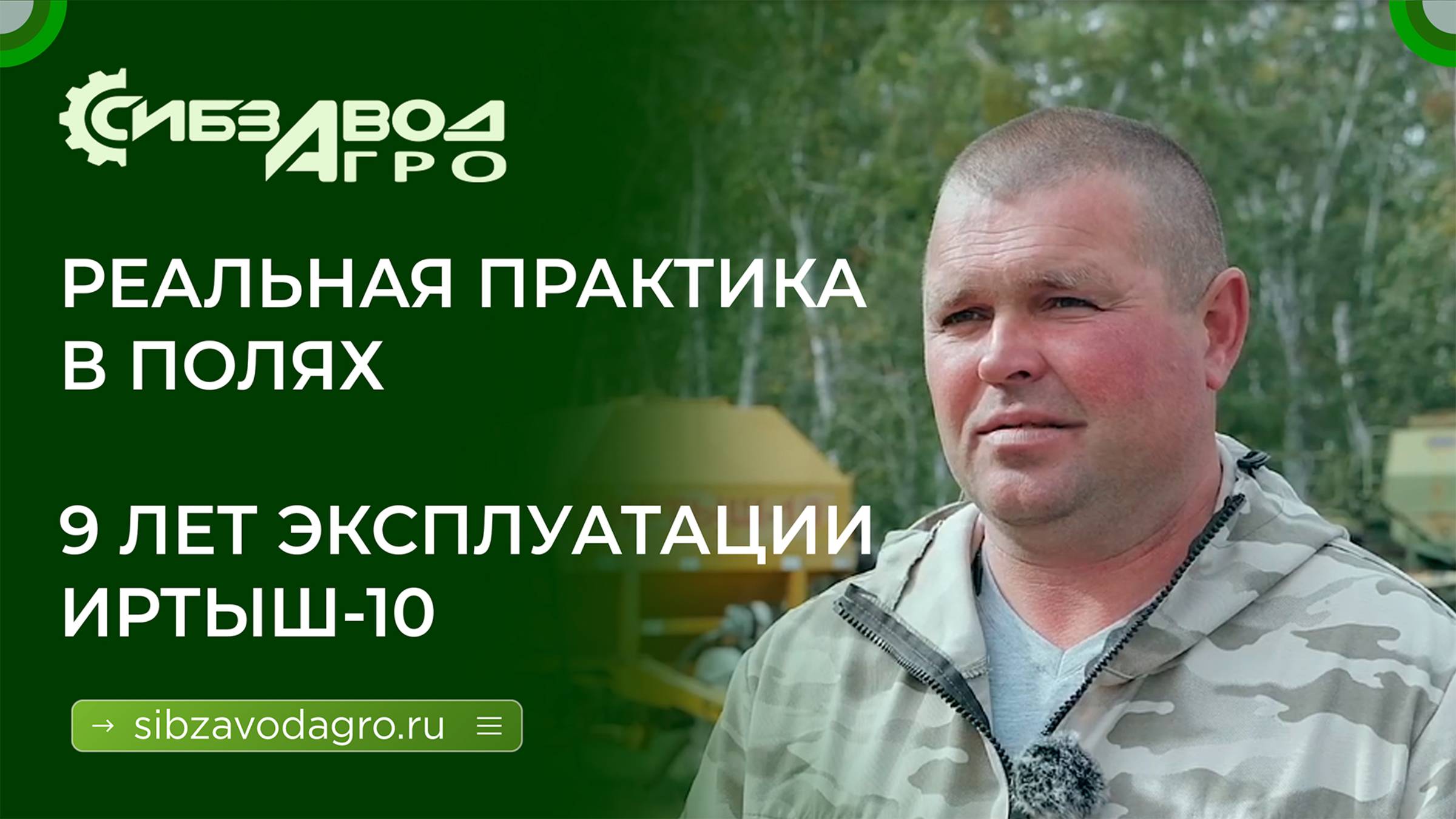 Фермер честно о Иртыш-10 после 9 лет эксплуатации смотреть онлайн