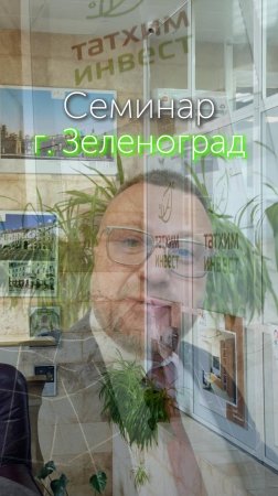 Семинар для мебельщиков и дизайнеров в Зеленограде