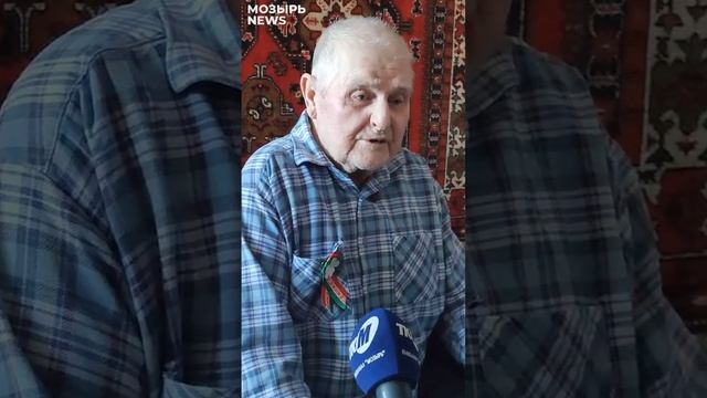 Ветерана Бориса Редько поздравила с Днем Республики от имени всех мозырян глава района