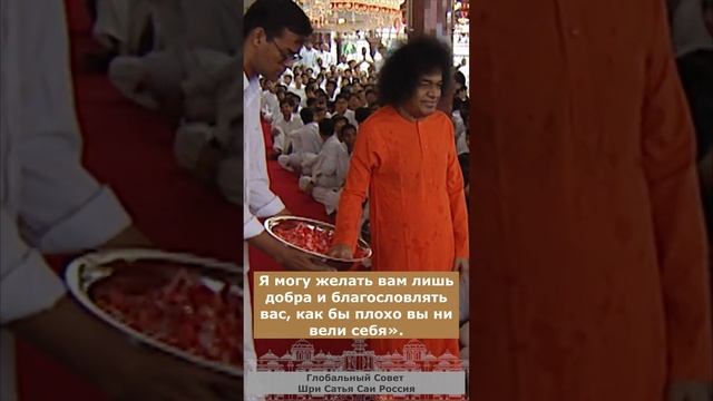 108 имён Шри Сатья Саи Бабы. 64. Ом Ш́рӣ Сāи Премāтмане Намаха