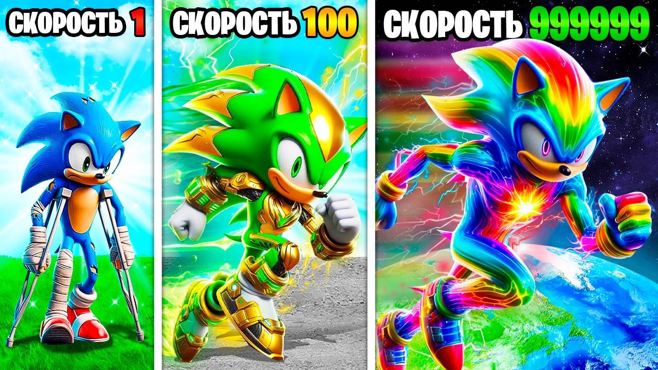 Скорость Соника умножается с Каждым Шагом в ГТА 5 смотреть онлайн