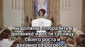 Диктовка Владычицы Лето (29.12.1972)