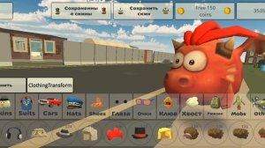 Как стать креветкой в чг