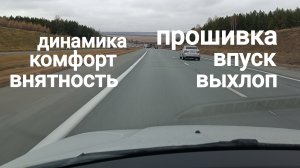 LADA Vesta,,,как улучшить езду !!!