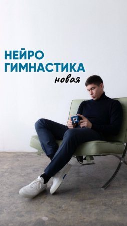 НЕЙРОГИМНАСТИКА | Упражнение для развития мозга
