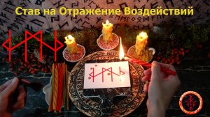 Возвращаем и Отсекаем Все Воздействия