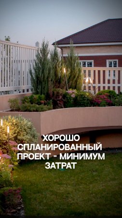 Хорошо спланированный проект - минимум затрат