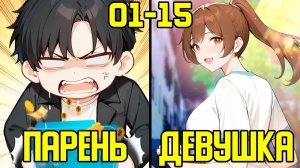 [1-15] Система прокачки с помощью денег - от Бедности до Богатство (Озвучка Манги)