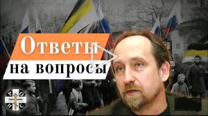 Чего хочет Путин..