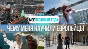 Главная вещь, которую я поняла к 24 годам