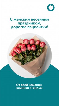 Какой букет ты выберешь?