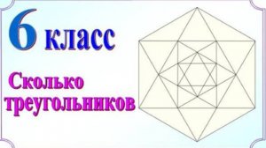 Задание на внимательность