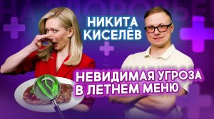 Паразитолог шокирует: ЧТО СКРЫВАЕТСЯ в летних продуктах? Опасность на вашей тарелке | На здоровье!