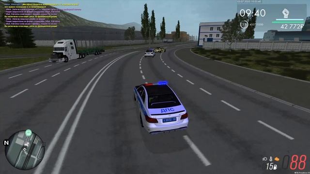 погоня