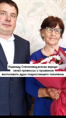 90 лет вдохновения педагога-ветерана Надежды Федоровой