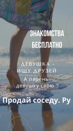 Бесплатные знакомства в России и другие категории на https://proday-sosedu.ru