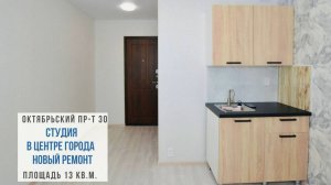 Студия, г. Киров, октябрьский пр-т 30