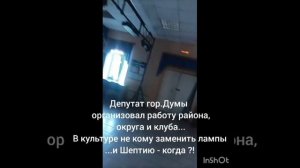 Депутат гор.думы Новороссийск