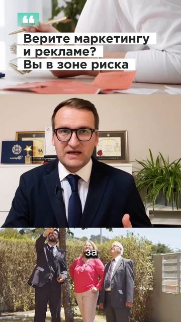 Как обманывают покупателей с помощью рекламы и маркетинга в недвижимости. смотреть онлайн