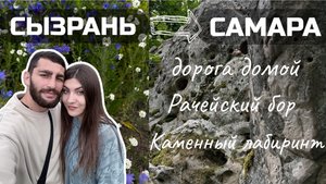 ДОРОГА ДОМОЙ | ТУР ПО ОБЛАСТИ
