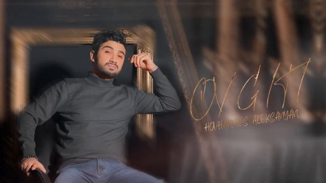 Hovhannes Aleksanyan - Ov Giti ( Cover by Pashik) смотреть онлайн