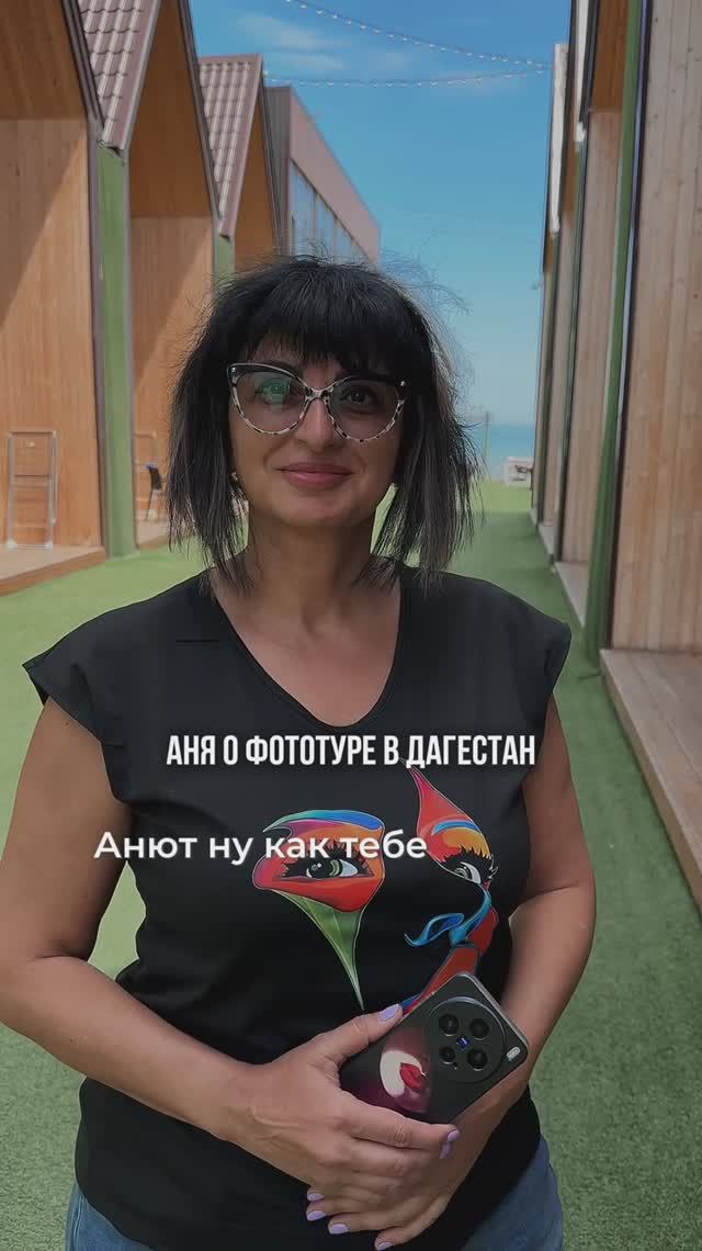Анна о фототуре в Дагестан
