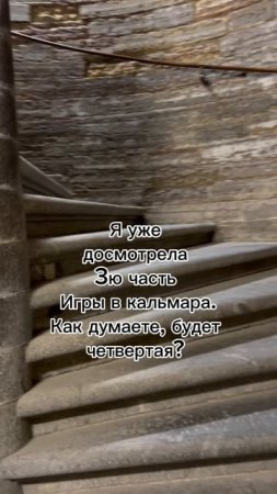 Я думаю будет, а вы? #марикалапунова #ИграВКальмара2 #Игравкальмара3